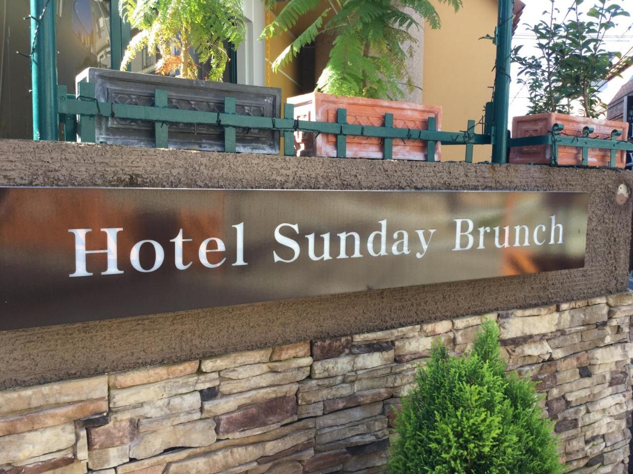 Hotel Sunday Brunch (Adults Only) Kyoto Exterior photo